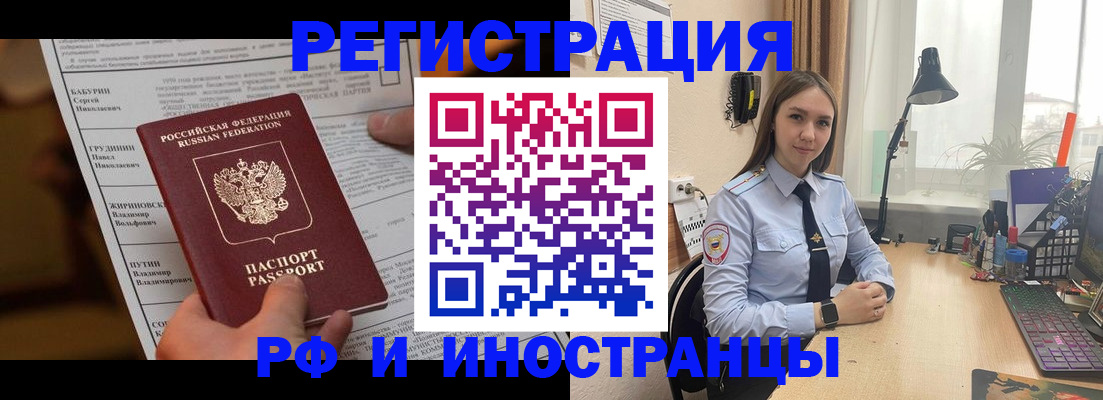 временная регистрация 2025 в Кировской области