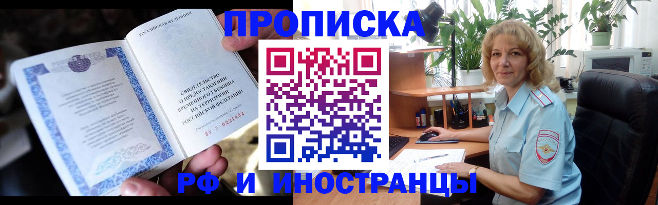 прописка 2025 в Кировской области