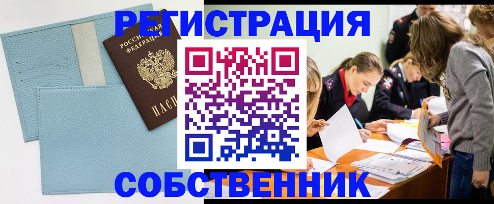 временная регистрация 2025 в Кировской области