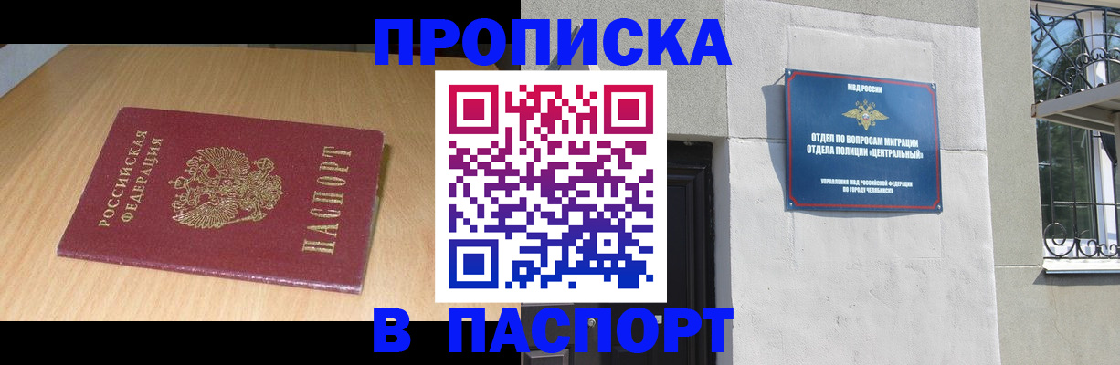 прописка гарантия в Кировской области