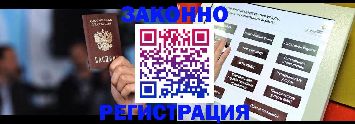 прописка для школы в Кировской области