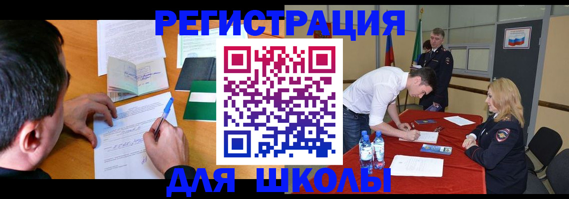 временная регистрация купить в Кировской области