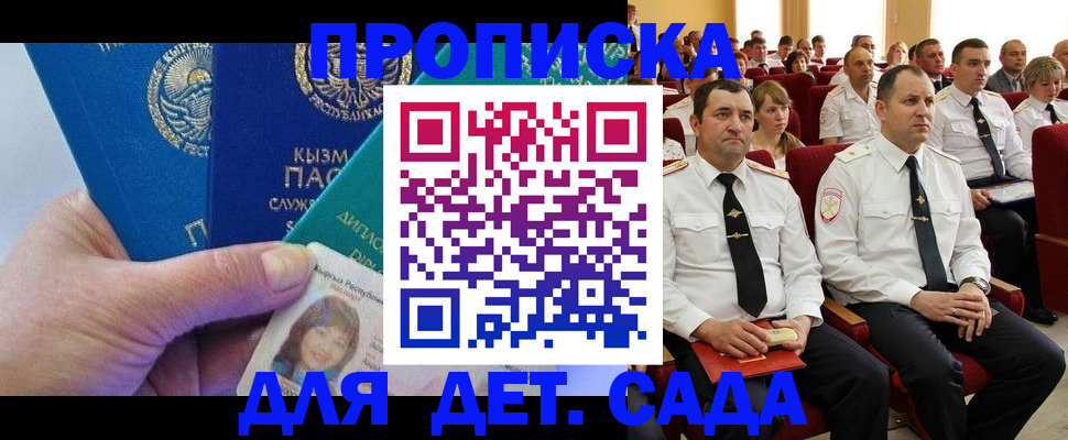 временная регистрация адрес в Кировской области