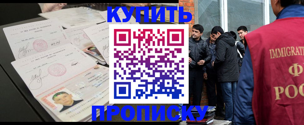 временная регистрация в квартире в Кировской области