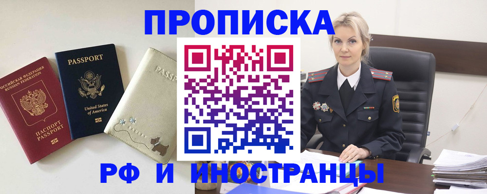 временная регистрация собственник в Кировской области