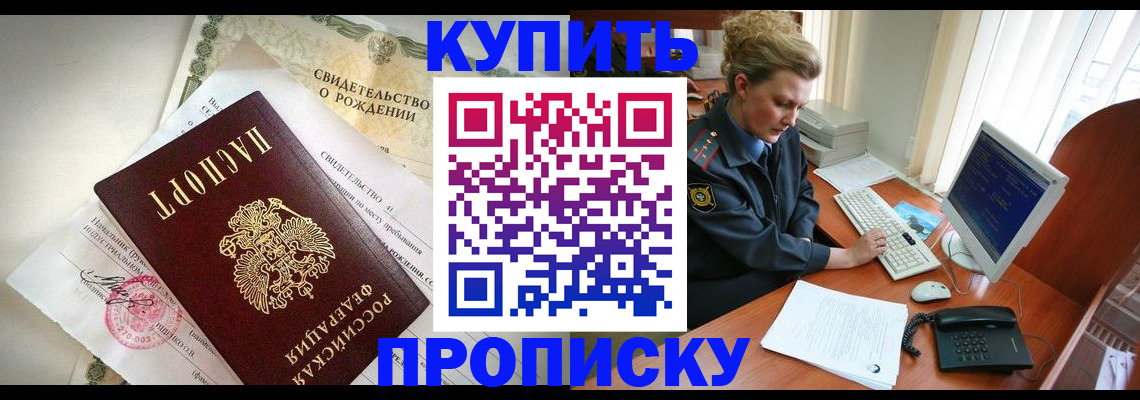 где прописаться в Кировской области