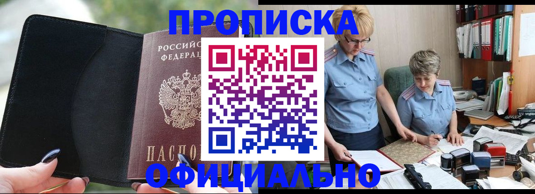 прописка иностранных граждан в Кировской области