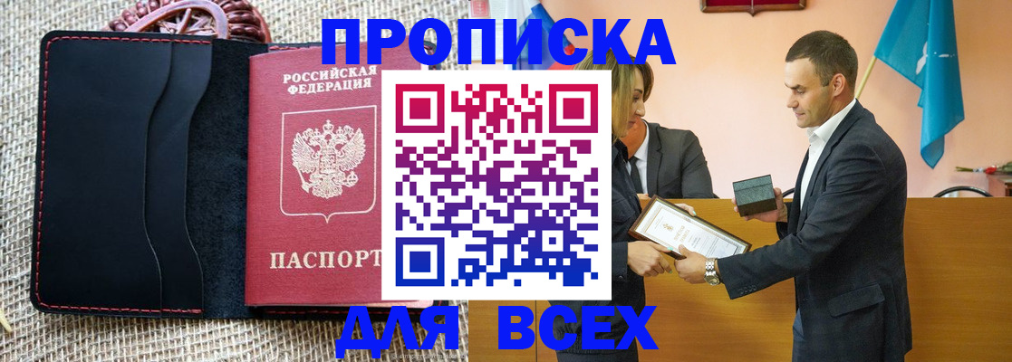 временная регистрация законно в Кировской области