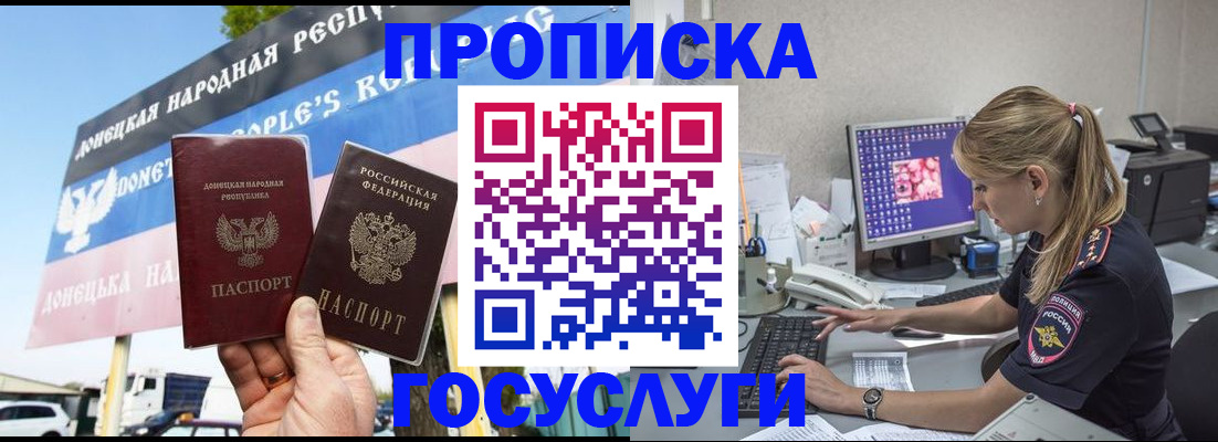 прописка паспорт в Кировской области