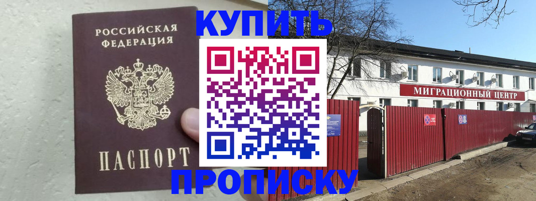 прописка регистрация в Кировской области